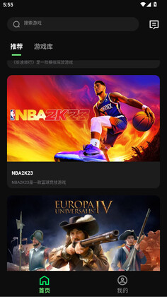 西瓜云游平台app截图2