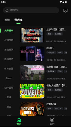 西瓜云游平台app截图3