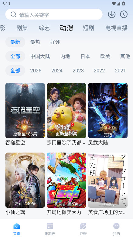 ޹°汾3.3.3׿ͼ3
