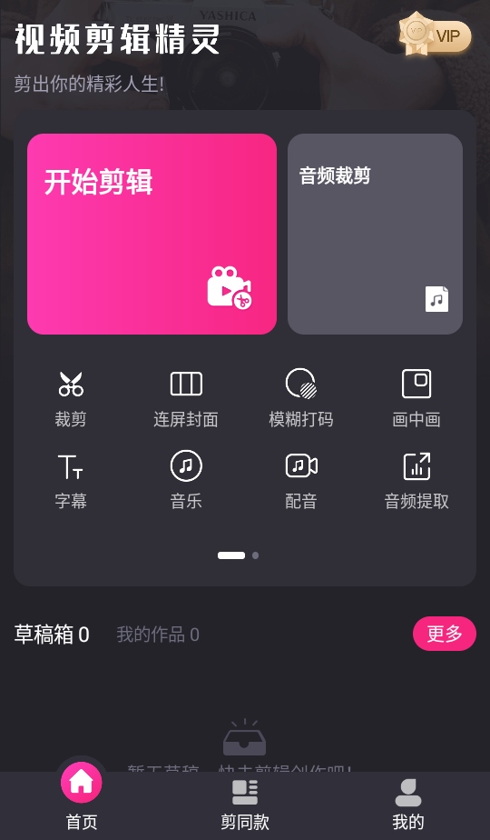 Ƶvipƽ氲׿4.2.6°ͼ0