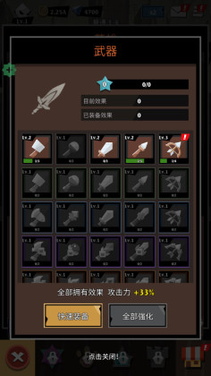 ʷʫð°(Epic Stickman)ͼ2