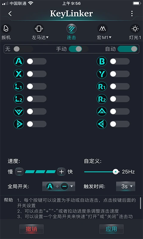 KeyLinkerƱ3.66׿ͼ0