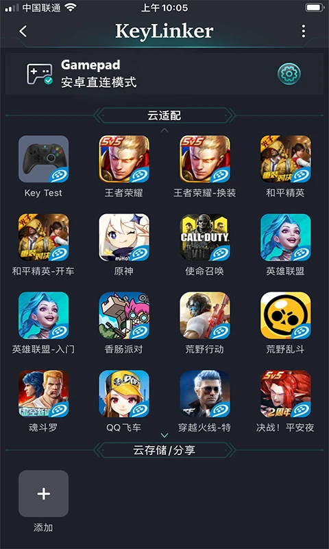 KeyLinkerƱ3.66׿ͼ2