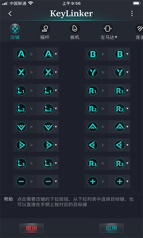 KeyLinkerƱ3.66׿ͼ3