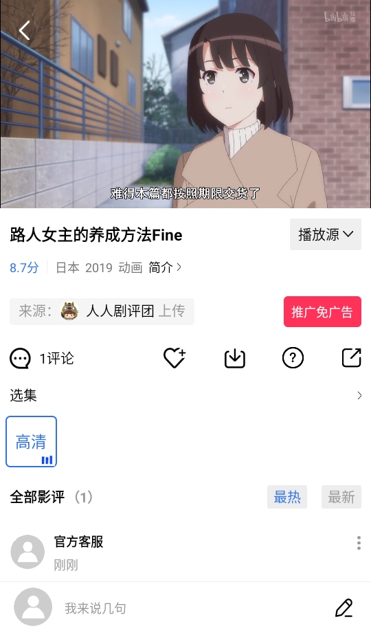 Ƶƽ׷app4.0.0׿ͼ0