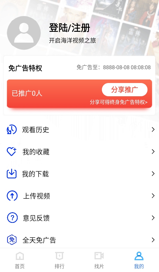 Ƶƽ׷app4.0.0׿ͼ3