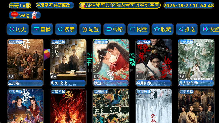 ΰTV°5.0.50׿ͼ0