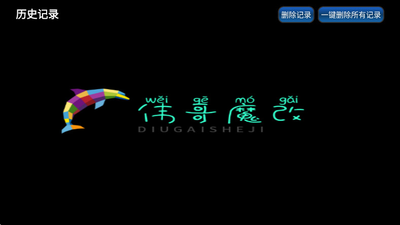 ΰTV°5.0.50׿ͼ2
