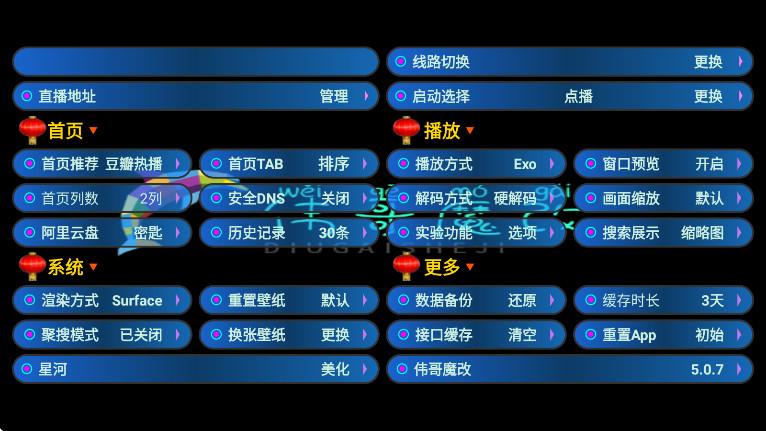 ΰTV°5.0.50׿ͼ1