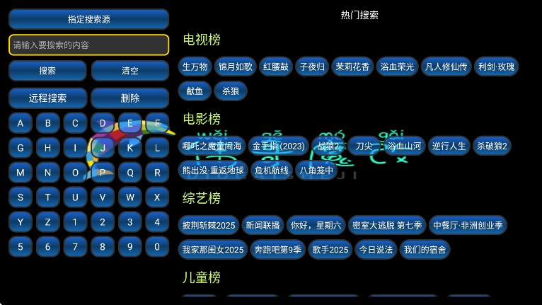 ΰTV°5.0.50׿ͼ3