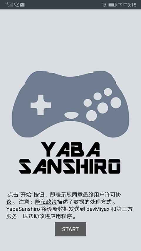 ģ(Yaba Sanshiro 2 Pro)ȫ1.17.7-PROֻͼ0
