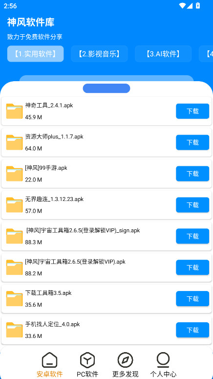 appٷ1.2׿ͼ0