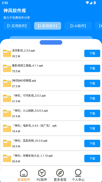 appٷ1.2׿ͼ1