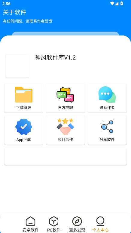 appٷ1.2׿ͼ3