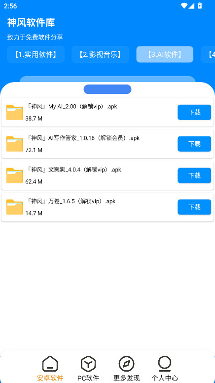 appٷ1.2׿ͼ2