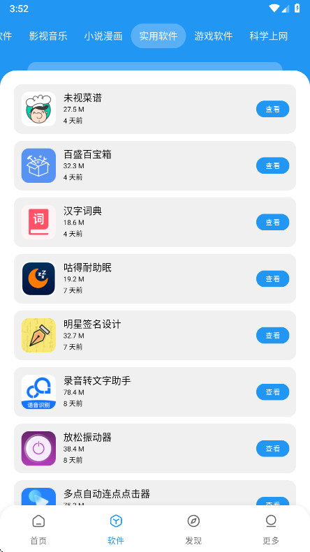 С2025°汾1.5.0׿ͼ3