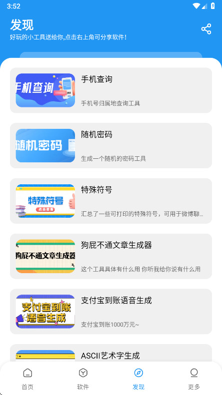 С2025°汾1.5.0׿ͼ4