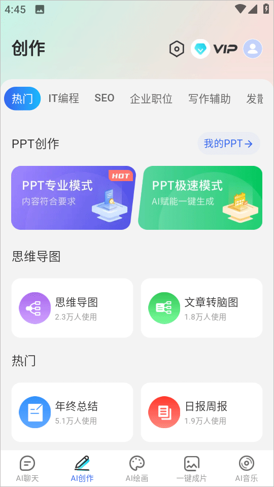 DeepAIapp1.4.8׿ͼ3
