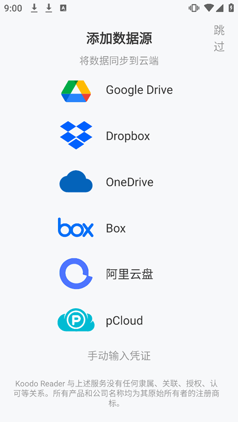 Koodo Readerֻ2.1.2°ͼ2
