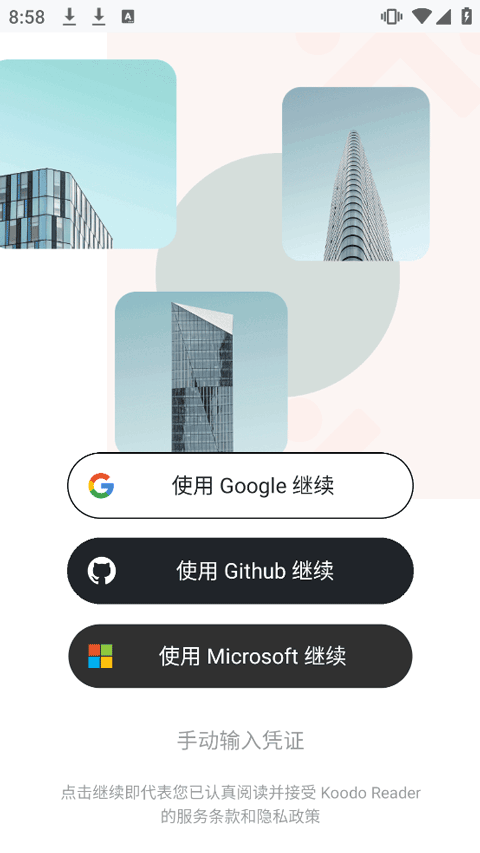 Koodo Readerֻ2.1.2°ͼ3