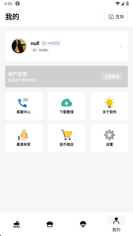 app°1.0.5׿ͼ4