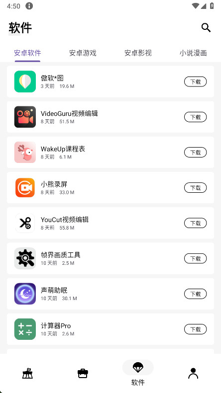 app°1.0.5׿ͼ3