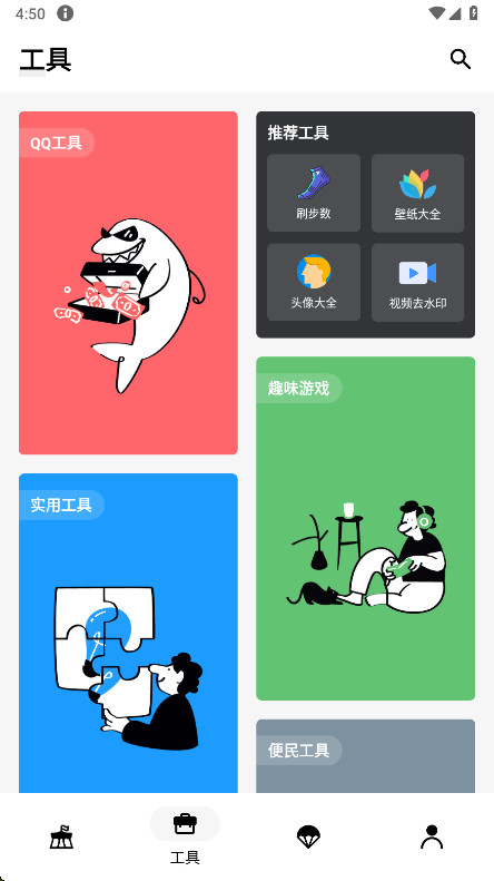 app°1.0.5׿ͼ2
