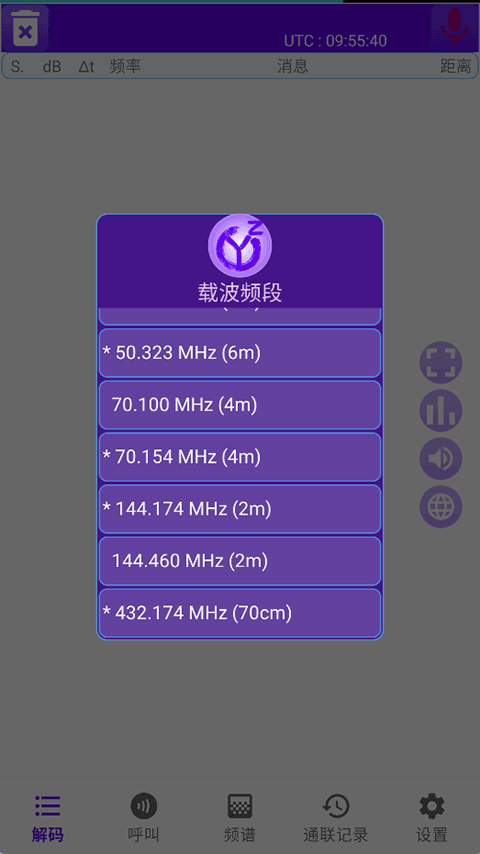 FT8CNֻ0.93ٷͼ0