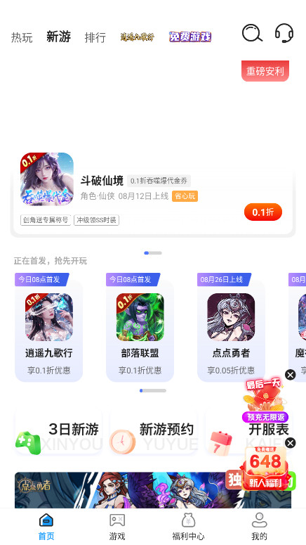 ϺŰϷٷ1.2.6׿ͼ3