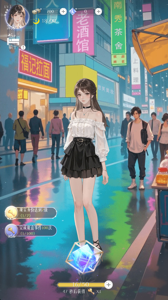 Ʋ֮ԼϷ°汾1.0׿ͼ1