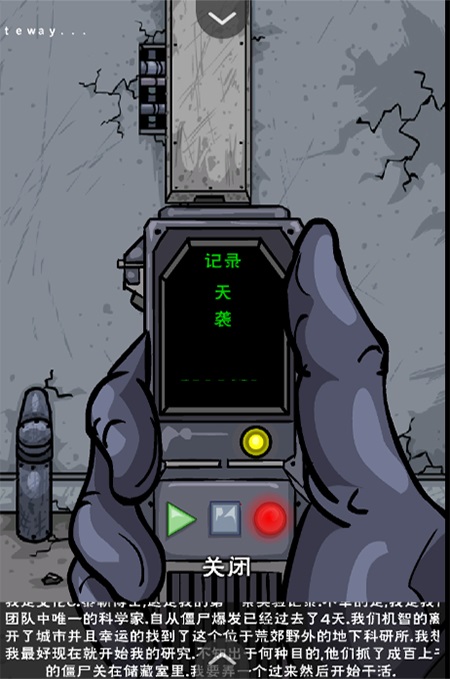 ʬʵҰ׿1.00.30-patreonֻͼ2