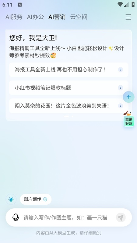 Ӧapp1.0.0׿ͼ1