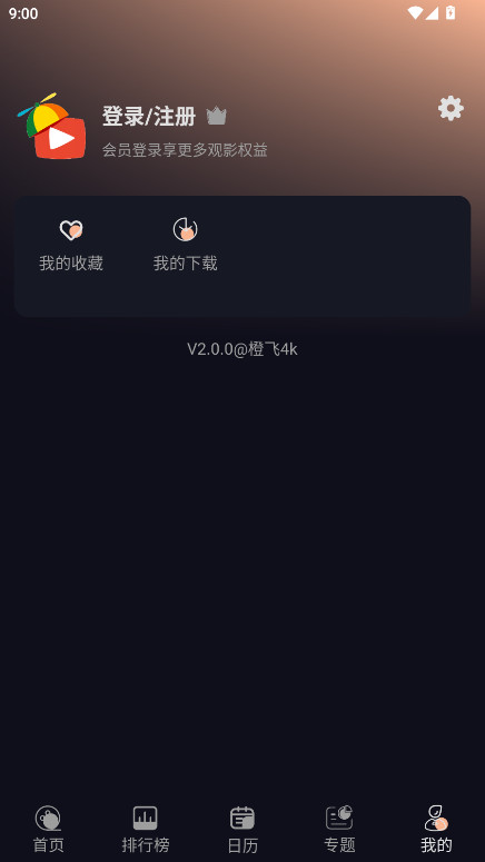 ȷ4kȥ2.0.0׿ͼ3