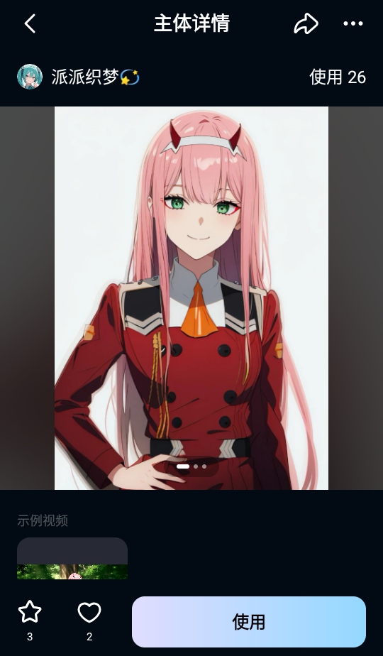 vidu aiٷ2.8.2׿ͼ0