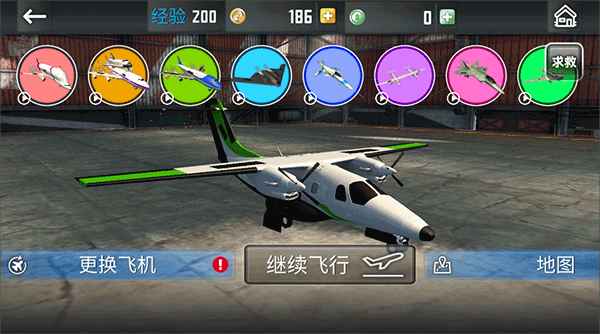 飞机救援模拟器游戏手机版305.1.1.3018安卓版截图3