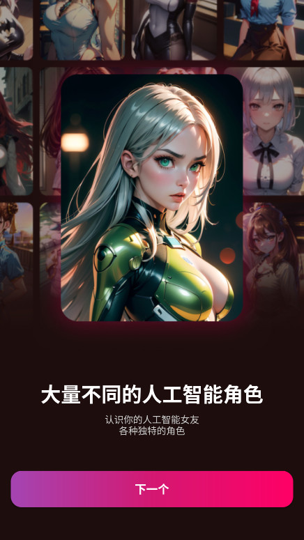 Vivy AI޹1.8.5İͼ1