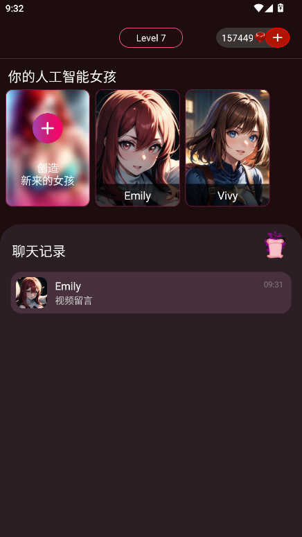 Vivy AI޹1.8.5İͼ3