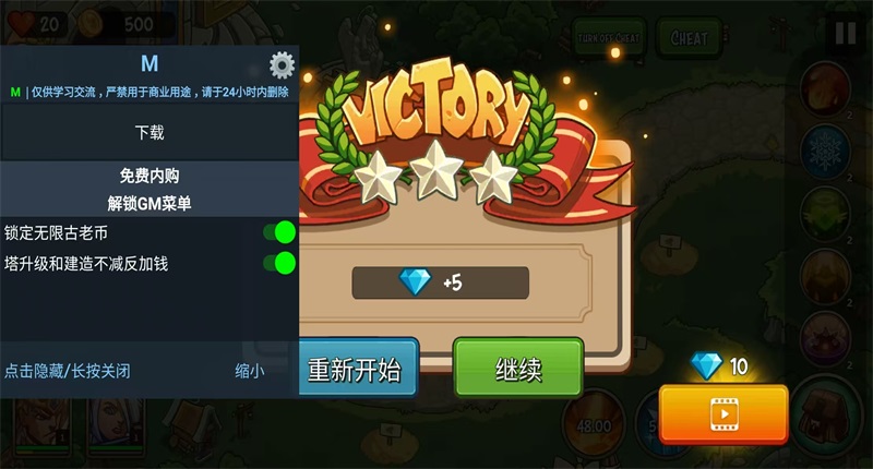 ۹սʿTDƽ(Empire Warriors TD Premium)2.5.49°ͼ3