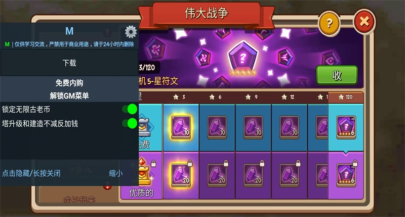 ۹սʿTDƽ(Empire Warriors TD Premium)2.5.49°ͼ1