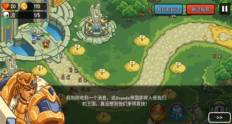 ۹սʿTDƽ(Empire Warriors TD Premium)2.5.49°ͼ4