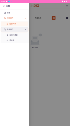 Noiz AI¡ͼ2