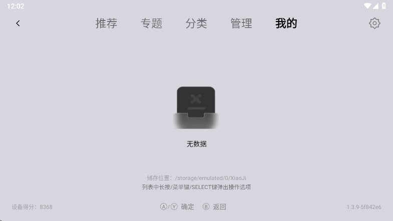 Сģtvٰ°1.3.9׿ͼ3