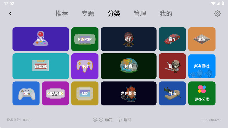 Сģtvٰ°1.3.9׿ͼ1