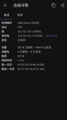 PCAPdroidץ�����߽�ͼ0