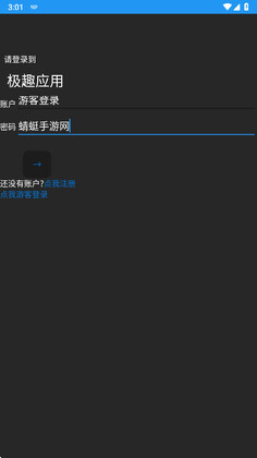 极趣应用商店手表版截图3