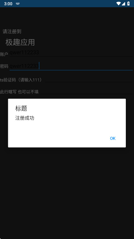 ȤӦ̵ֱ0.0.0.3׿ͼ2
