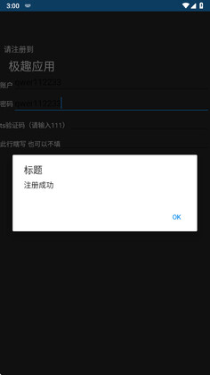 极趣应用商店手表版截图2