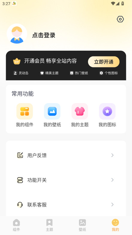Сٷ1.3.0׿ͼ2