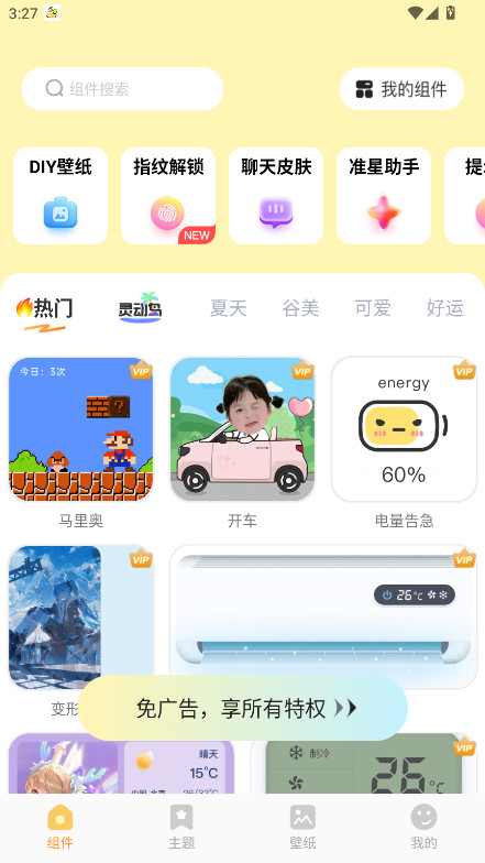 Сٷ1.3.0׿ͼ0