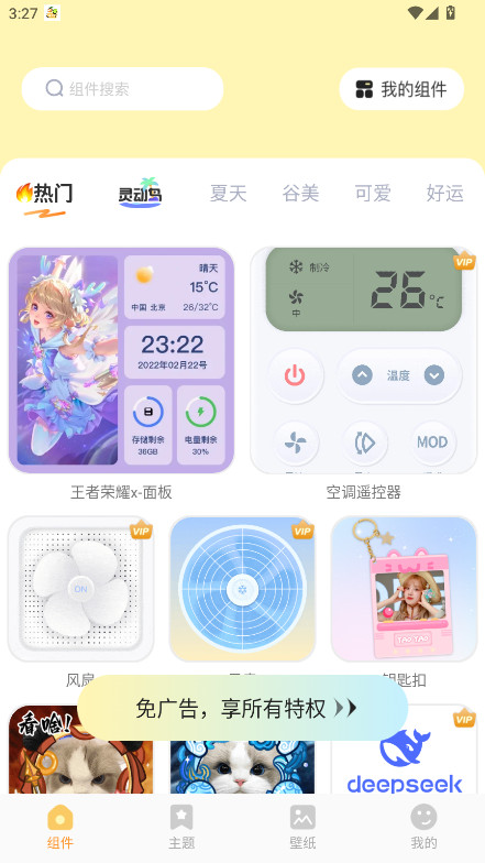 Сٷ1.3.0׿ͼ3